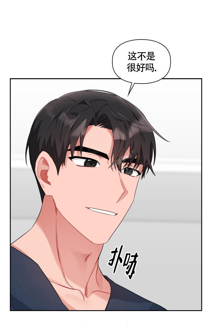 《三人关系》漫画最新章节第9话免费下拉式在线观看章节第【19】张图片