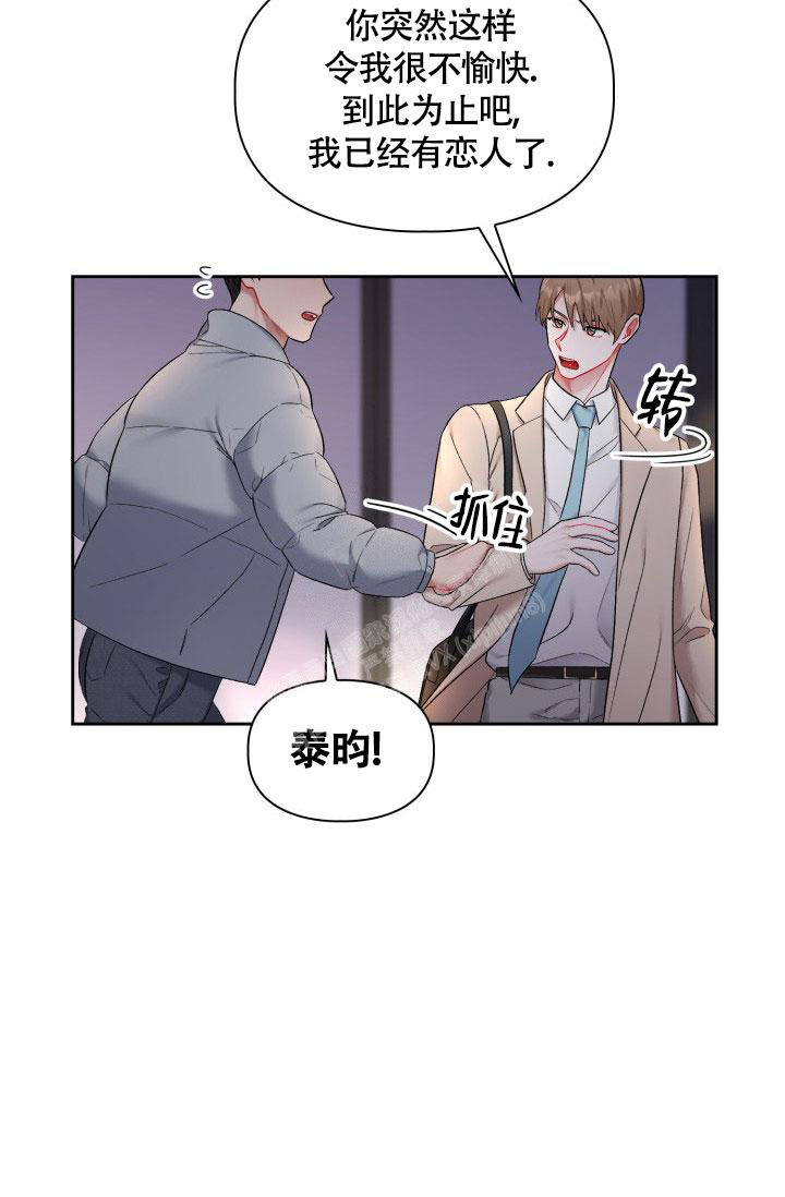 《三人关系》漫画最新章节第34话免费下拉式在线观看章节第【12】张图片