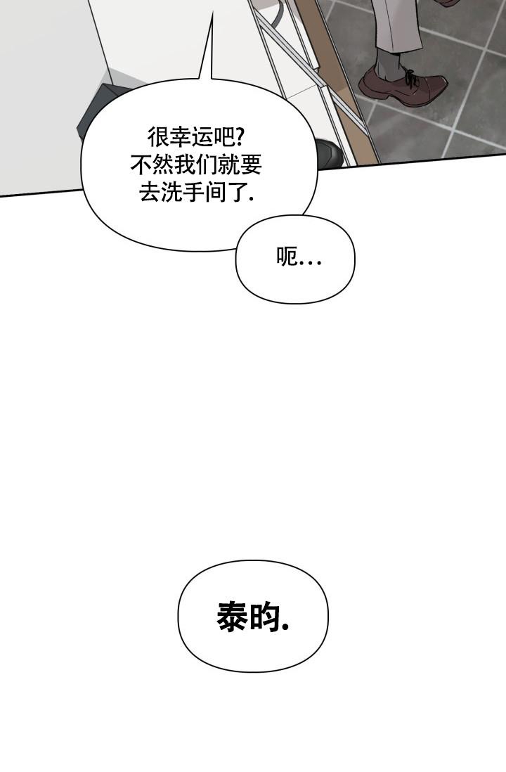 《三人关系》漫画最新章节第5话免费下拉式在线观看章节第【14】张图片