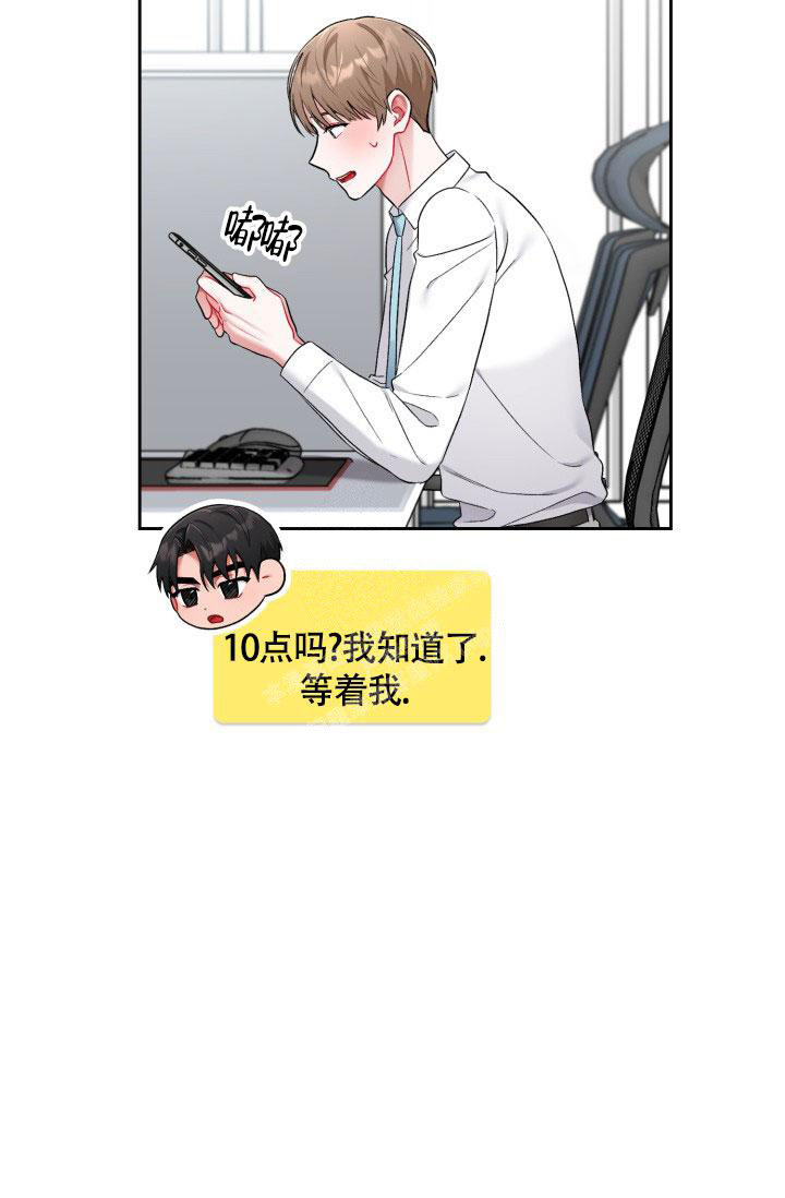 《三人关系》漫画最新章节第33话免费下拉式在线观看章节第【8】张图片