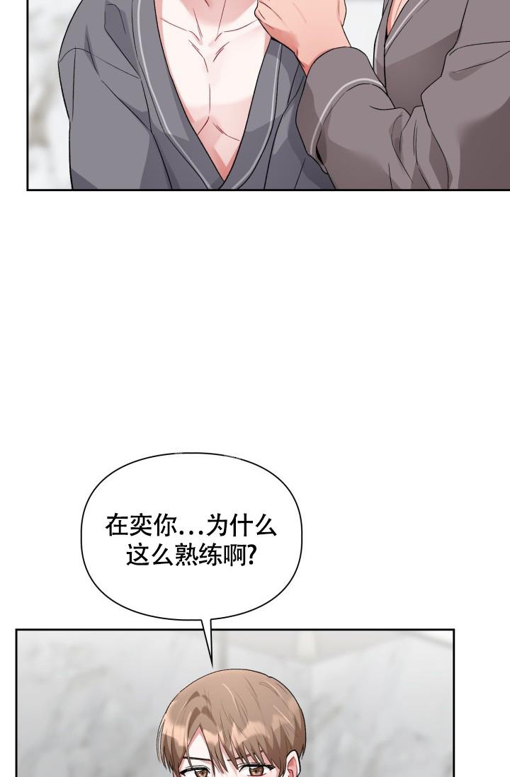 《三人关系》漫画最新章节第13话免费下拉式在线观看章节第【6】张图片