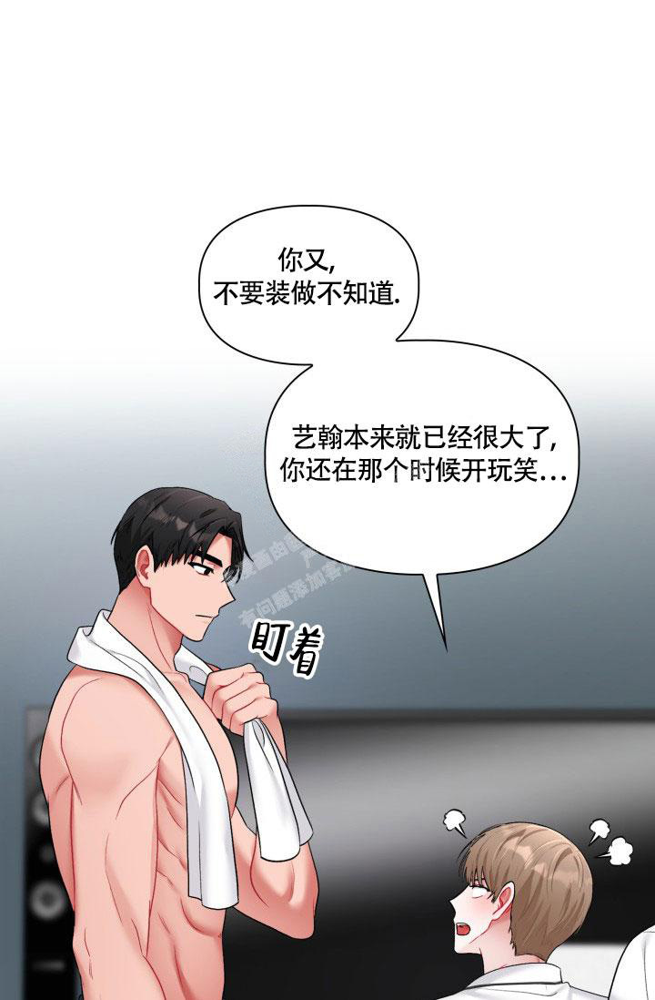 《三人关系》漫画最新章节第30话免费下拉式在线观看章节第【20】张图片