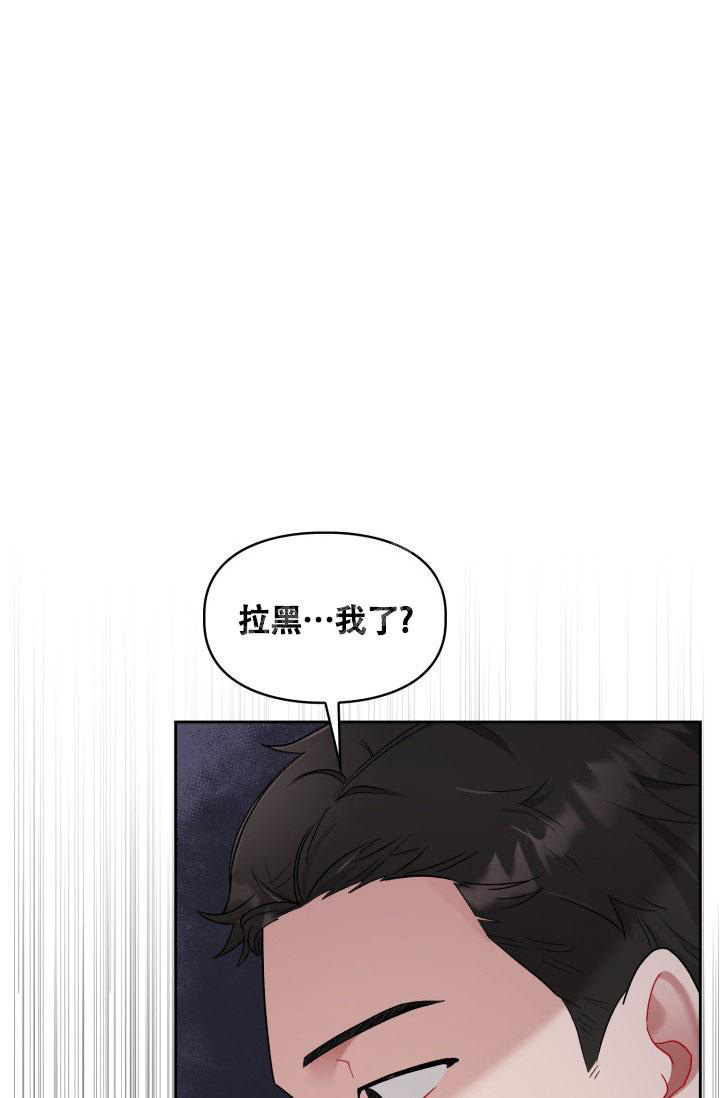 《三人关系》漫画最新章节第33话免费下拉式在线观看章节第【29】张图片