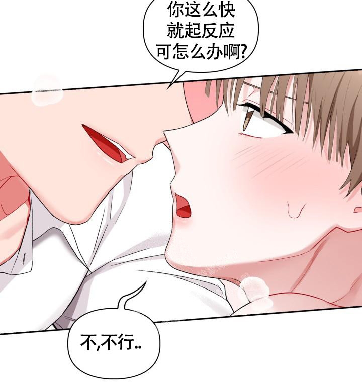 《三人关系》漫画最新章节第20话免费下拉式在线观看章节第【39】张图片