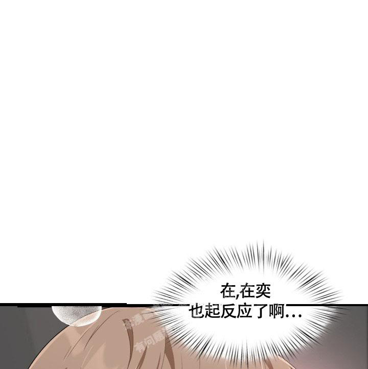 《三人关系》漫画最新章节第37话免费下拉式在线观看章节第【27】张图片