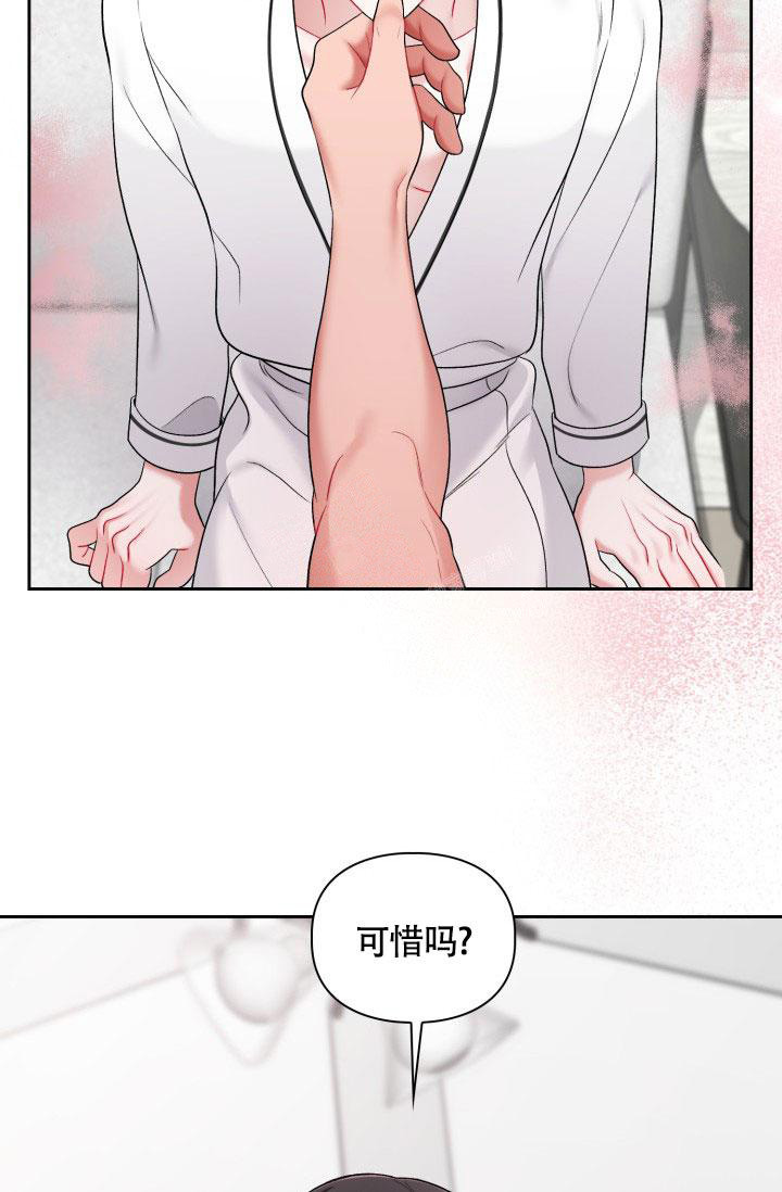 《三人关系》漫画最新章节第31话免费下拉式在线观看章节第【14】张图片