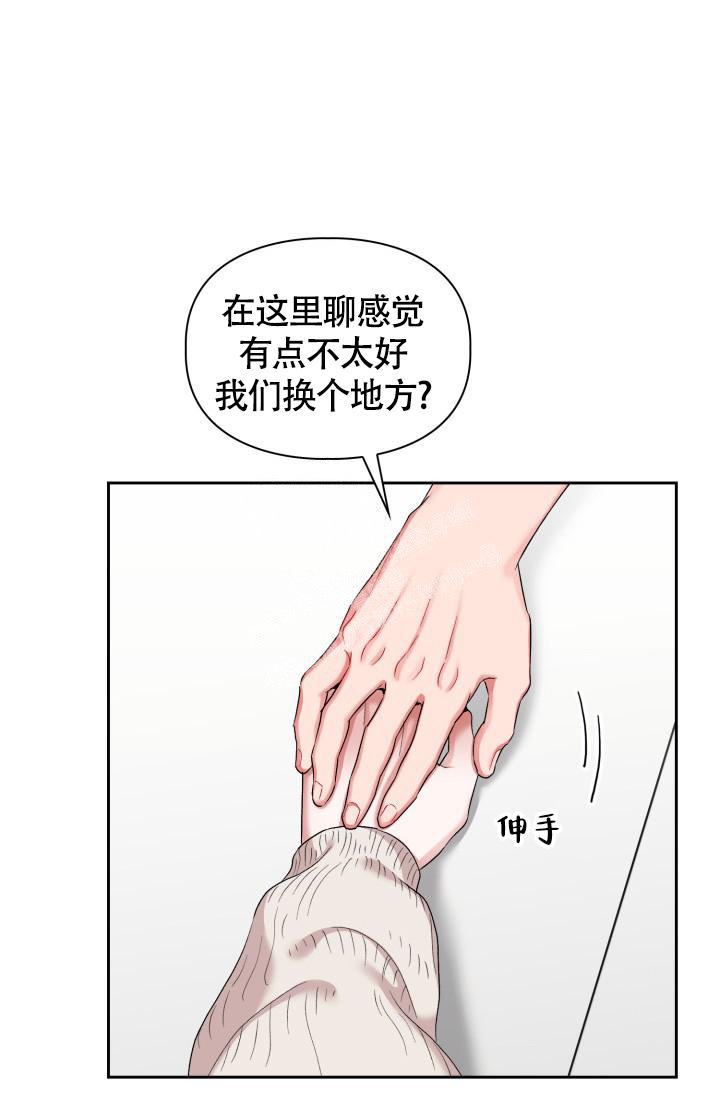 《三人关系》漫画最新章节第20话免费下拉式在线观看章节第【6】张图片