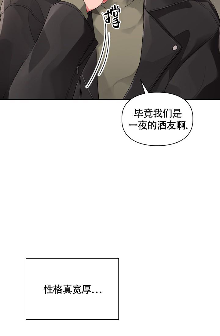 《三人关系》漫画最新章节第4话免费下拉式在线观看章节第【20】张图片