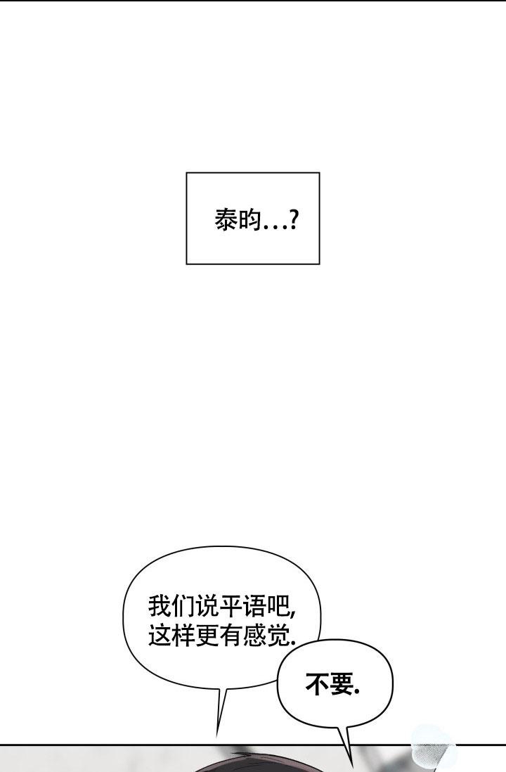 《三人关系》漫画最新章节第16话免费下拉式在线观看章节第【26】张图片