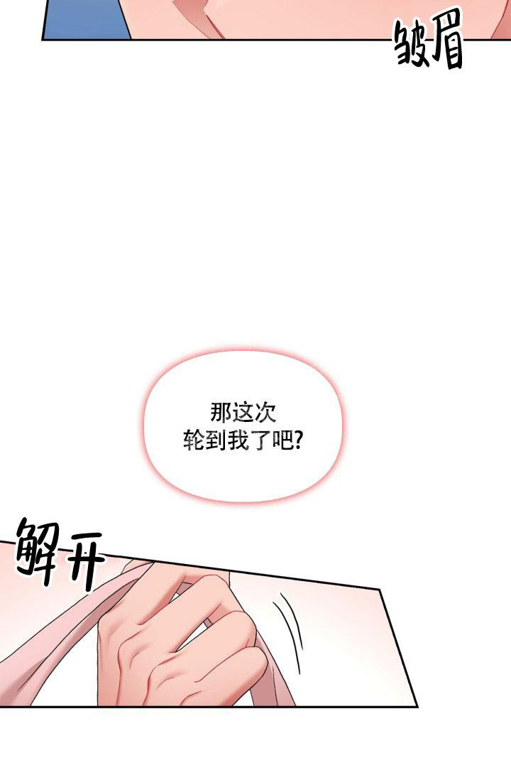 《三人关系》漫画最新章节第44话免费下拉式在线观看章节第【40】张图片