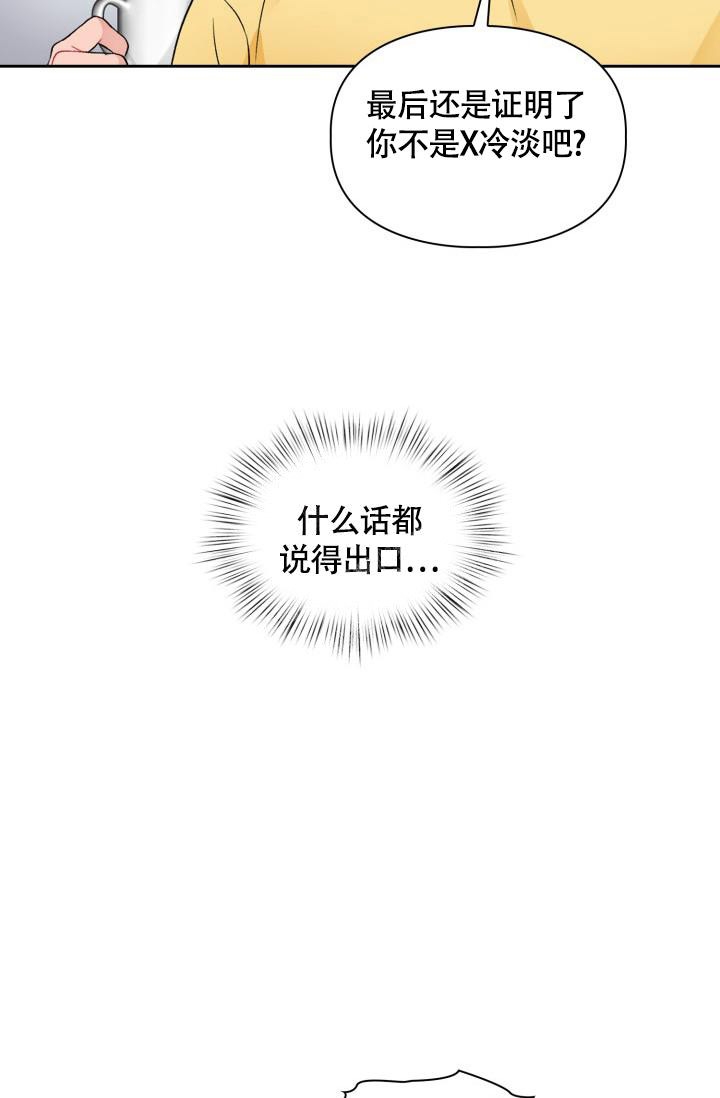 《三人关系》漫画最新章节第10话免费下拉式在线观看章节第【19】张图片