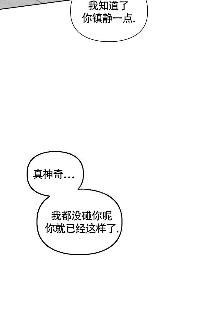 《三人关系》漫画最新章节第13话免费下拉式在线观看章节第【33】张图片
