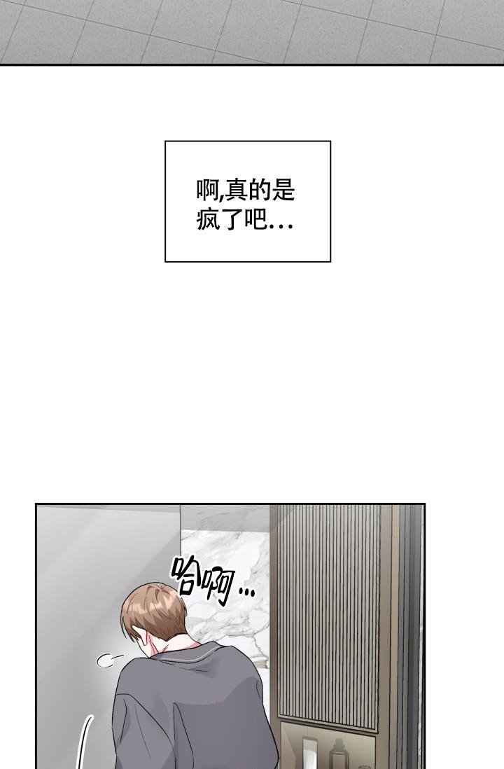 《三人关系》漫画最新章节第13话免费下拉式在线观看章节第【4】张图片