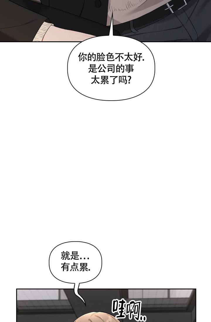 《三人关系》漫画最新章节第26话免费下拉式在线观看章节第【8】张图片