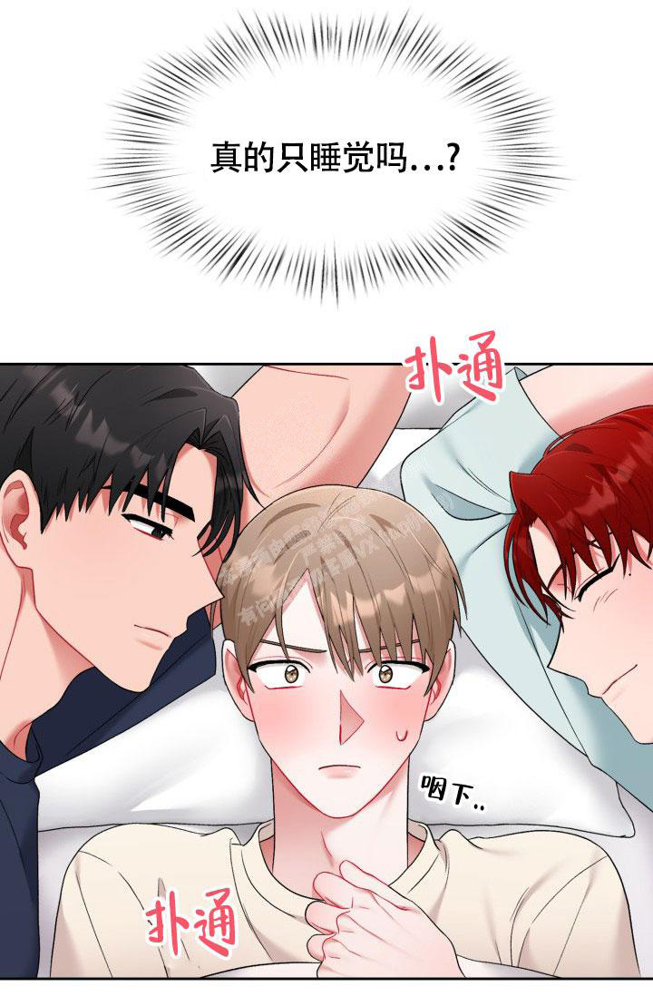 《三人关系》漫画最新章节第36话免费下拉式在线观看章节第【18】张图片