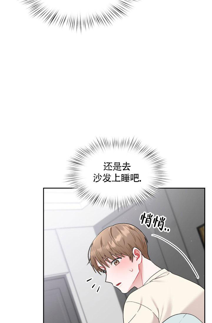 《三人关系》漫画最新章节第36话免费下拉式在线观看章节第【25】张图片