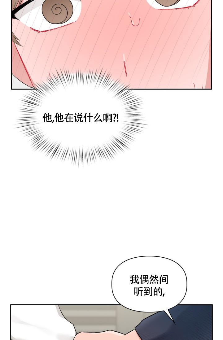 《三人关系》漫画最新章节第6话免费下拉式在线观看章节第【16】张图片