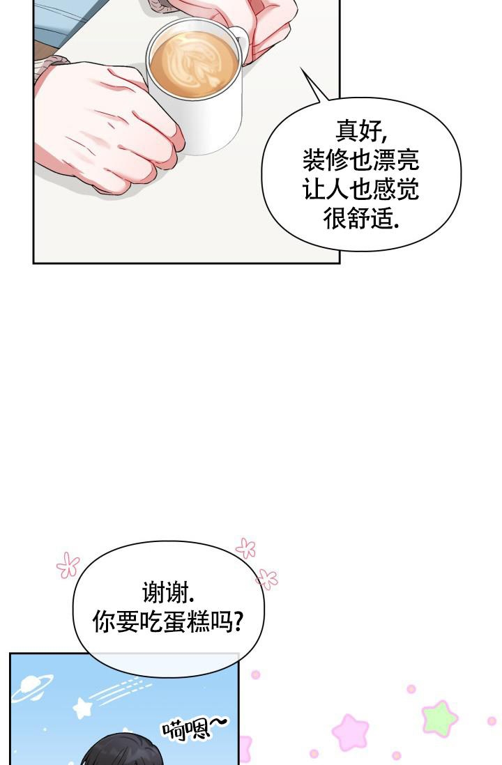 《三人关系》漫画最新章节第19话免费下拉式在线观看章节第【25】张图片