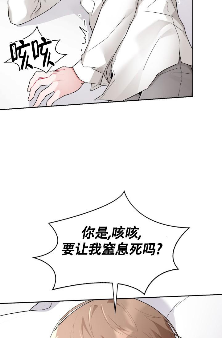 《三人关系》漫画最新章节第8话免费下拉式在线观看章节第【4】张图片