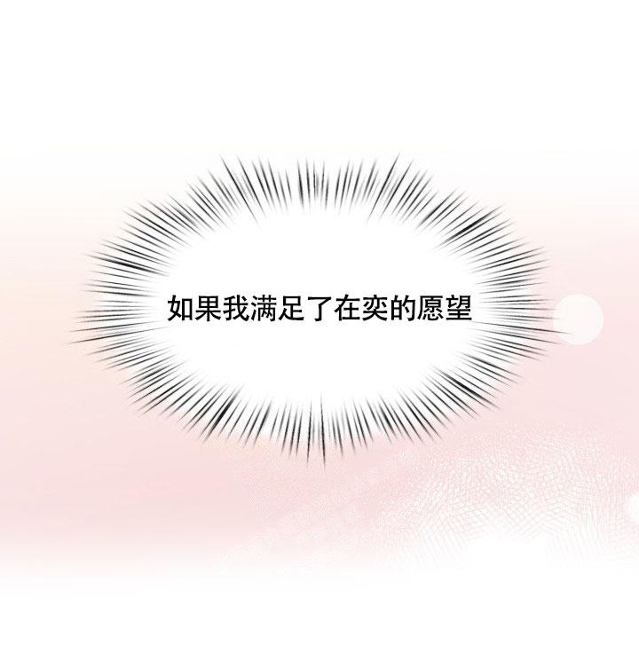 《三人关系》漫画最新章节第32话免费下拉式在线观看章节第【38】张图片