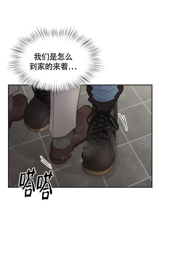 《三人关系》漫画最新章节第5话免费下拉式在线观看章节第【12】张图片