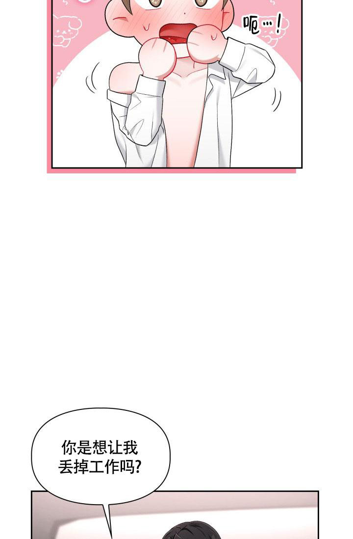 《三人关系》漫画最新章节第46话免费下拉式在线观看章节第【6】张图片