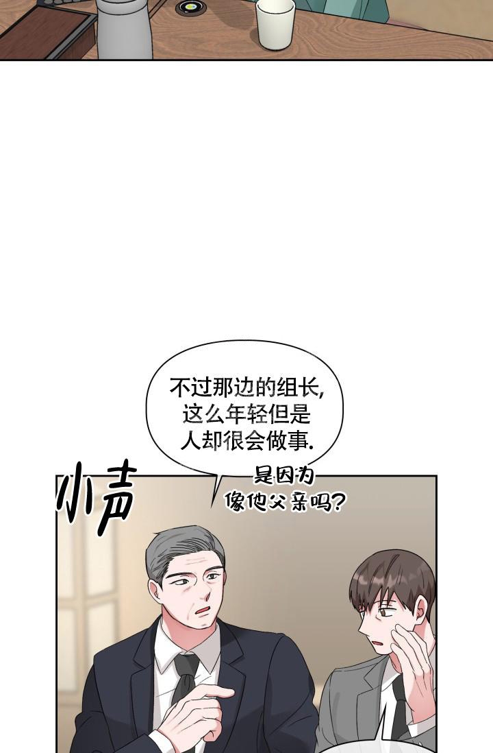 《三人关系》漫画最新章节第11话免费下拉式在线观看章节第【9】张图片