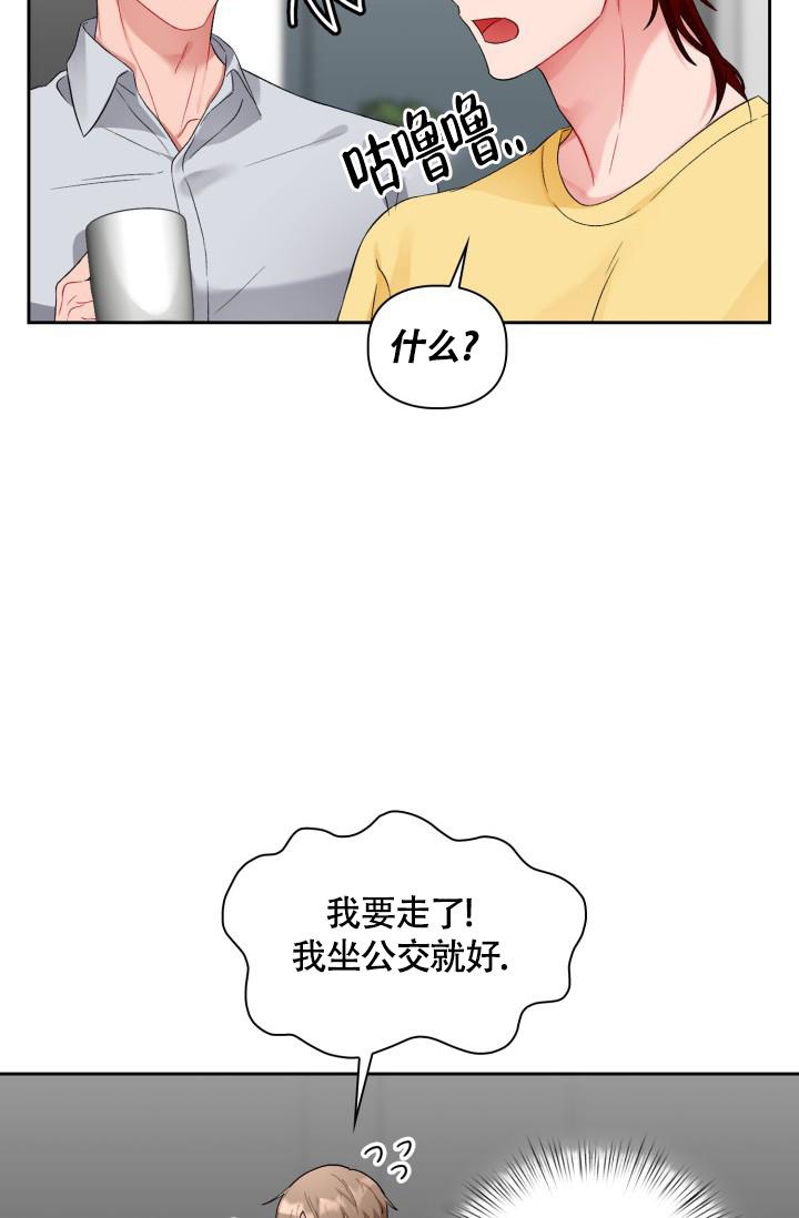 《三人关系》漫画最新章节第10话免费下拉式在线观看章节第【22】张图片