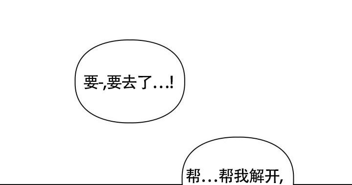 《三人关系》漫画最新章节第45话免费下拉式在线观看章节第【39】张图片