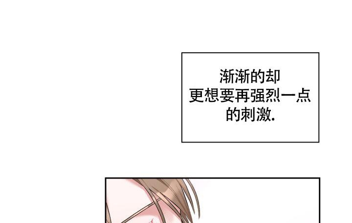 《三人关系》漫画最新章节第29话免费下拉式在线观看章节第【1】张图片