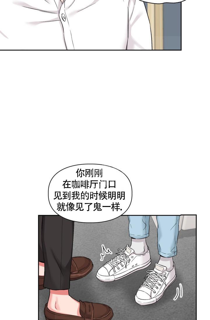 《三人关系》漫画最新章节第20话免费下拉式在线观看章节第【28】张图片