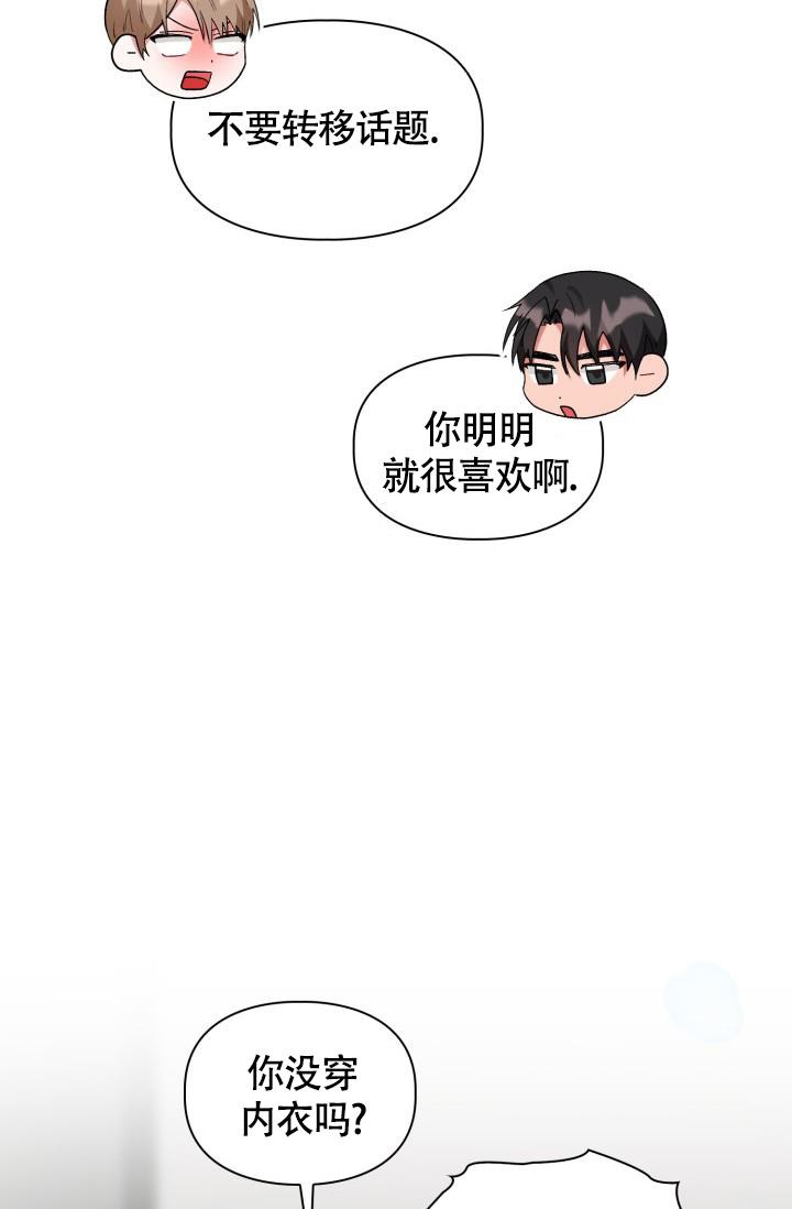 《三人关系》漫画最新章节第13话免费下拉式在线观看章节第【30】张图片