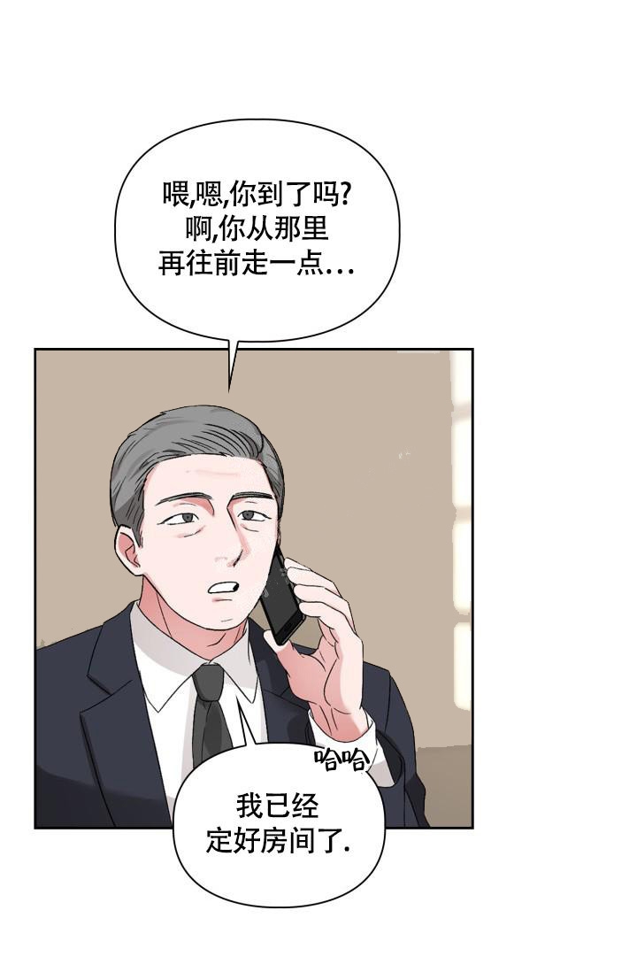 《三人关系》漫画最新章节第11话免费下拉式在线观看章节第【12】张图片