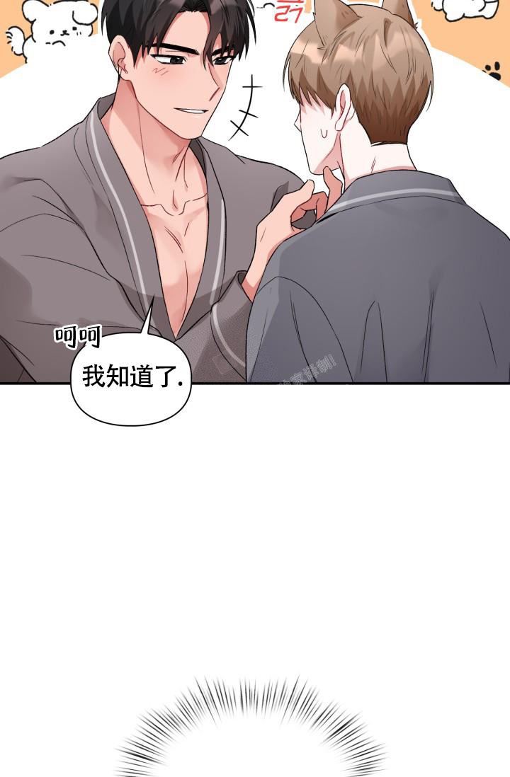 《三人关系》漫画最新章节第13话免费下拉式在线观看章节第【21】张图片