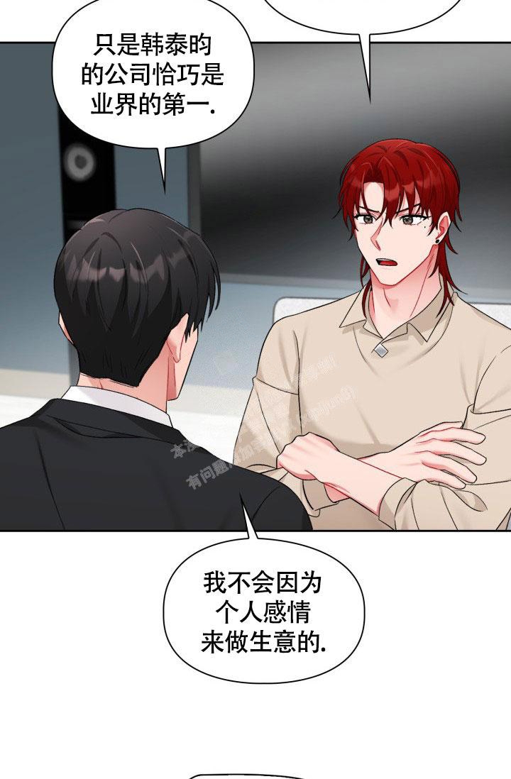 《三人关系》漫画最新章节第24话免费下拉式在线观看章节第【44】张图片