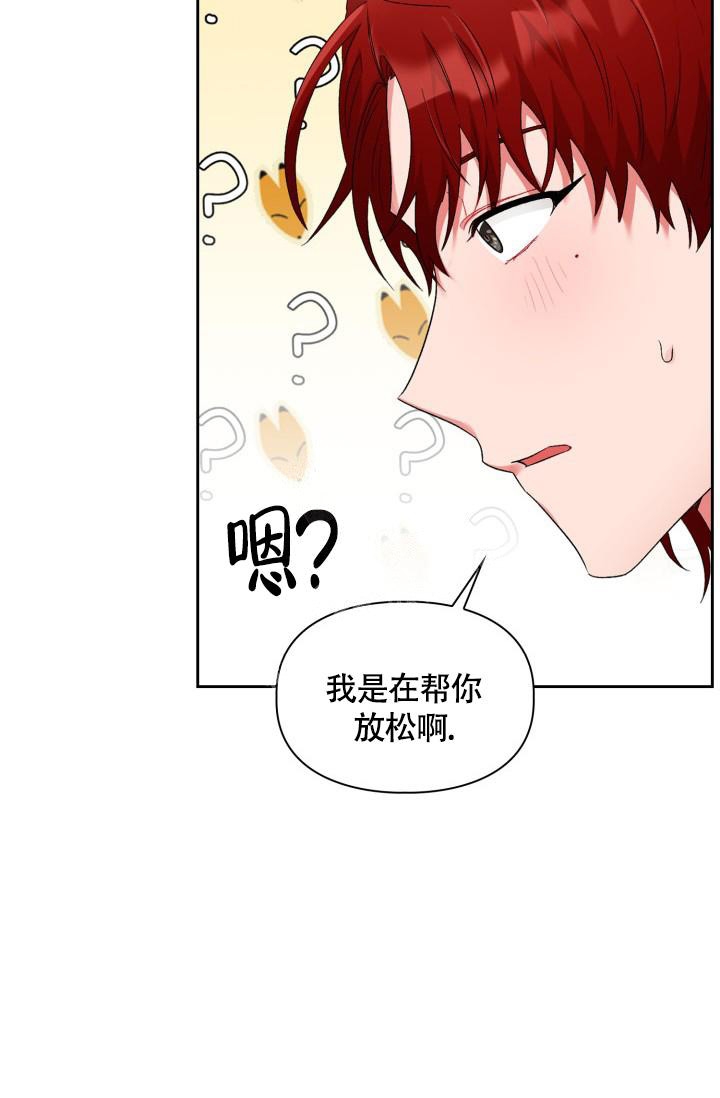 《三人关系》漫画最新章节第9话免费下拉式在线观看章节第【7】张图片