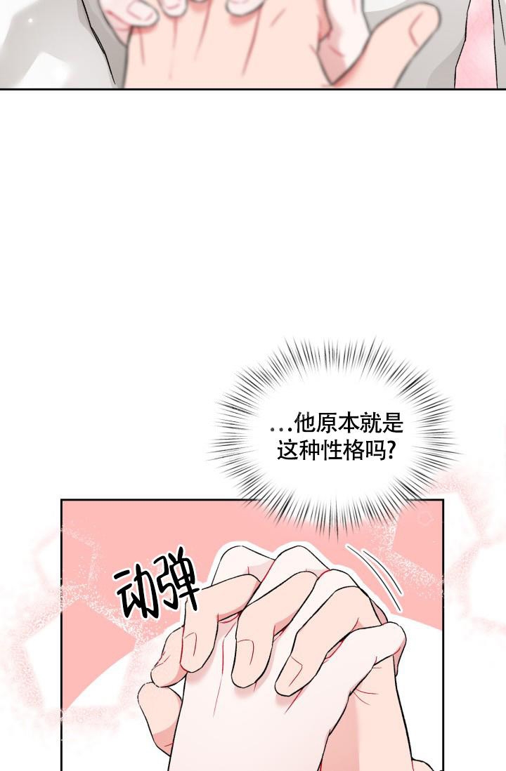 《三人关系》漫画最新章节第4话免费下拉式在线观看章节第【6】张图片