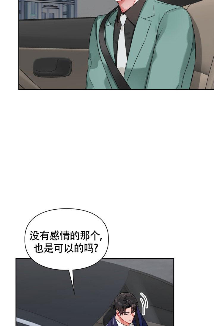 《三人关系》漫画最新章节第18话免费下拉式在线观看章节第【5】张图片