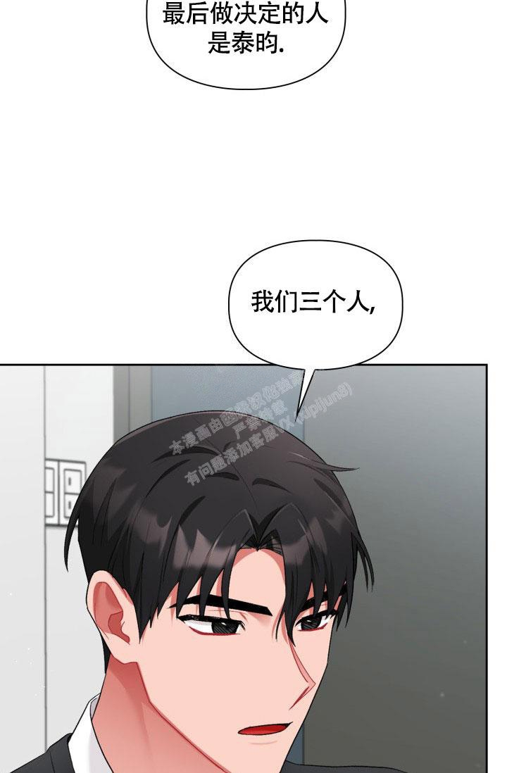 《三人关系》漫画最新章节第24话免费下拉式在线观看章节第【42】张图片