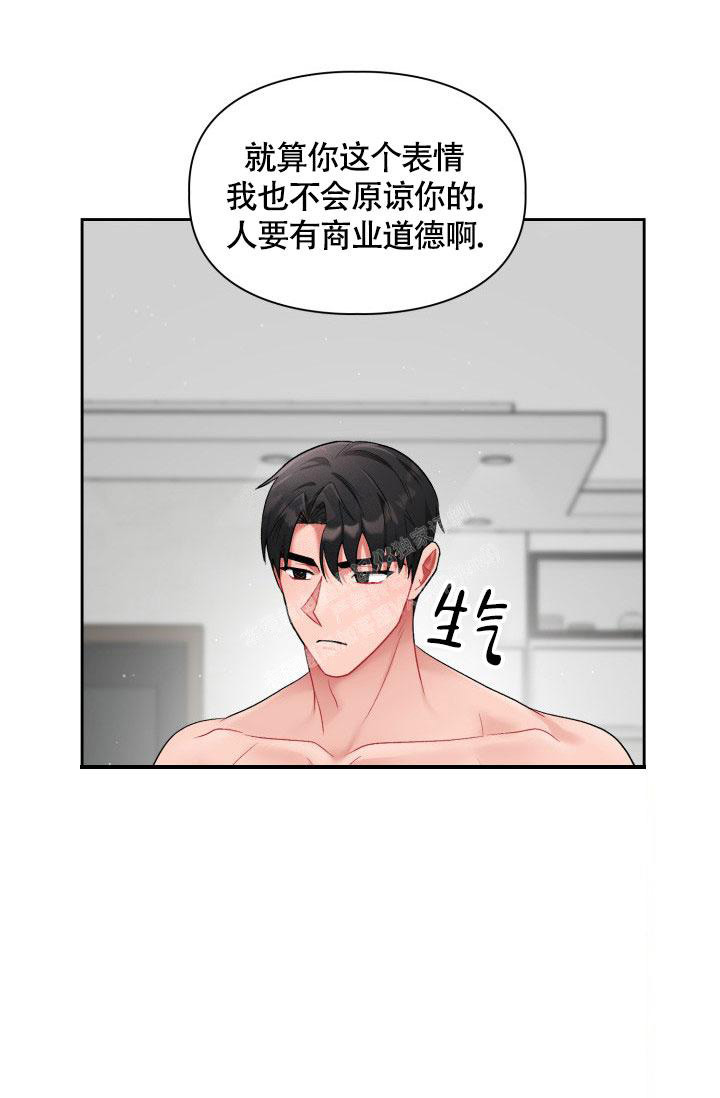 《三人关系》漫画最新章节第30话免费下拉式在线观看章节第【24】张图片