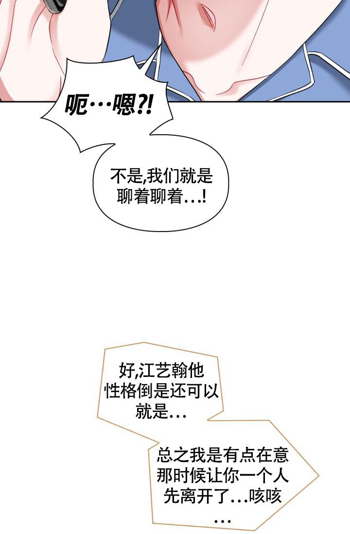 《三人关系》漫画最新章节第19话免费下拉式在线观看章节第【9】张图片