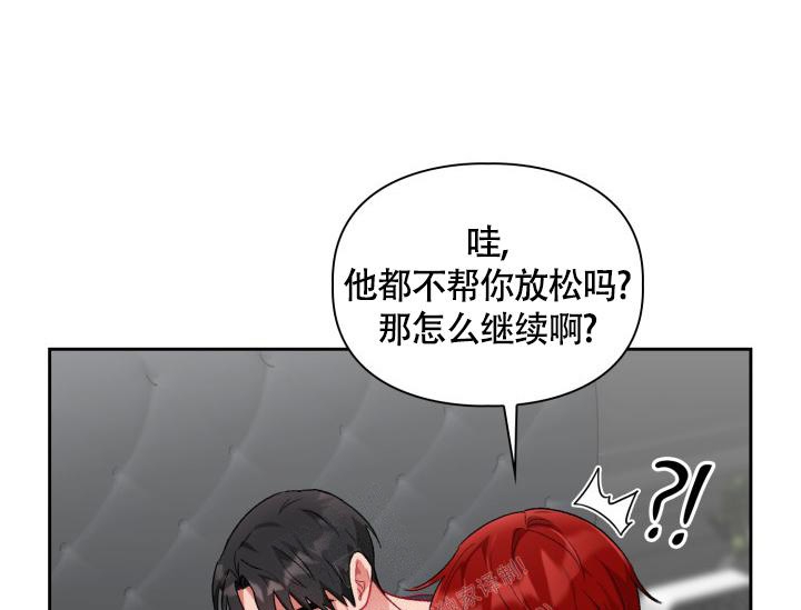 《三人关系》漫画最新章节第9话免费下拉式在线观看章节第【9】张图片