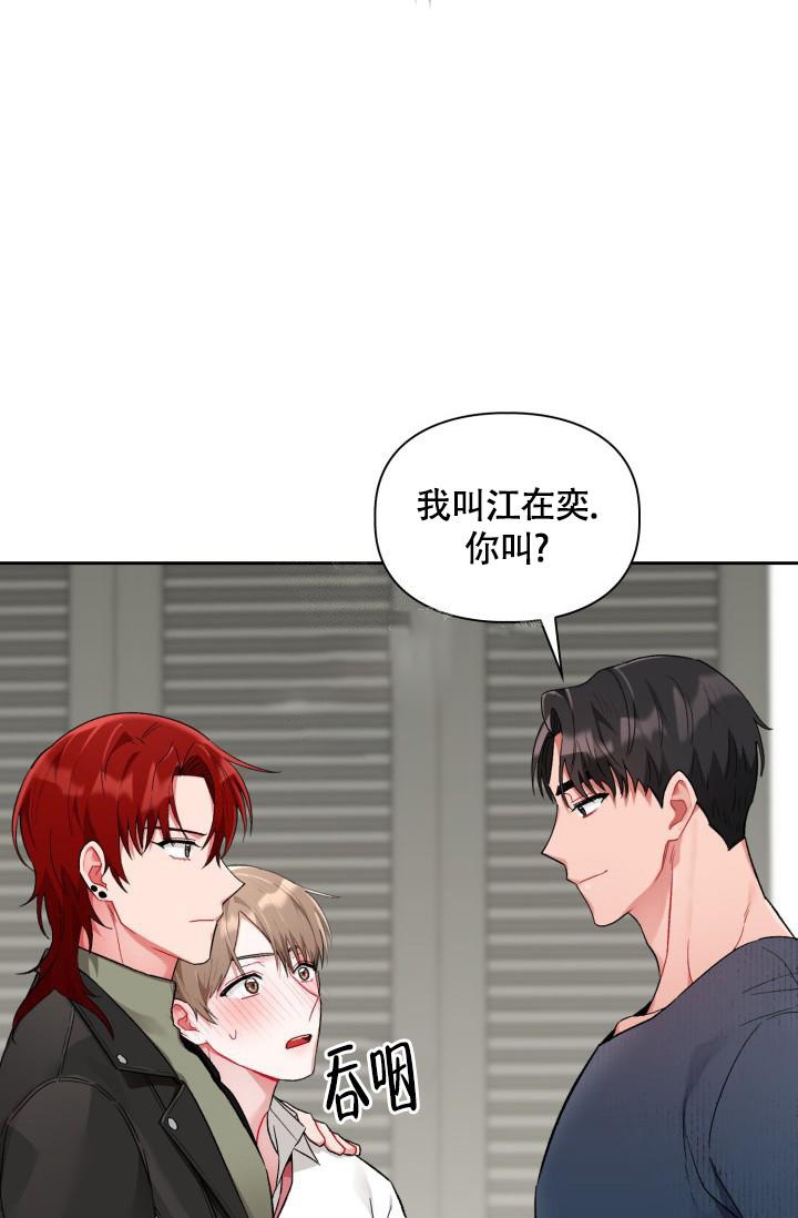 《三人关系》漫画最新章节第6话免费下拉式在线观看章节第【28】张图片