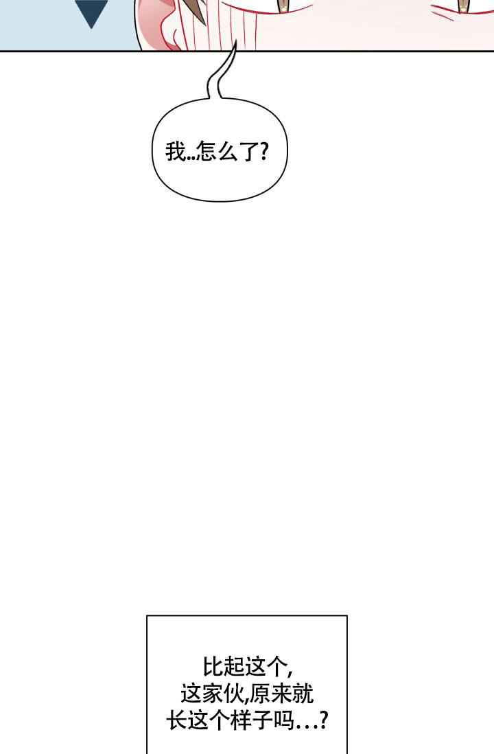 《三人关系》漫画最新章节第33话免费下拉式在线观看章节第【20】张图片