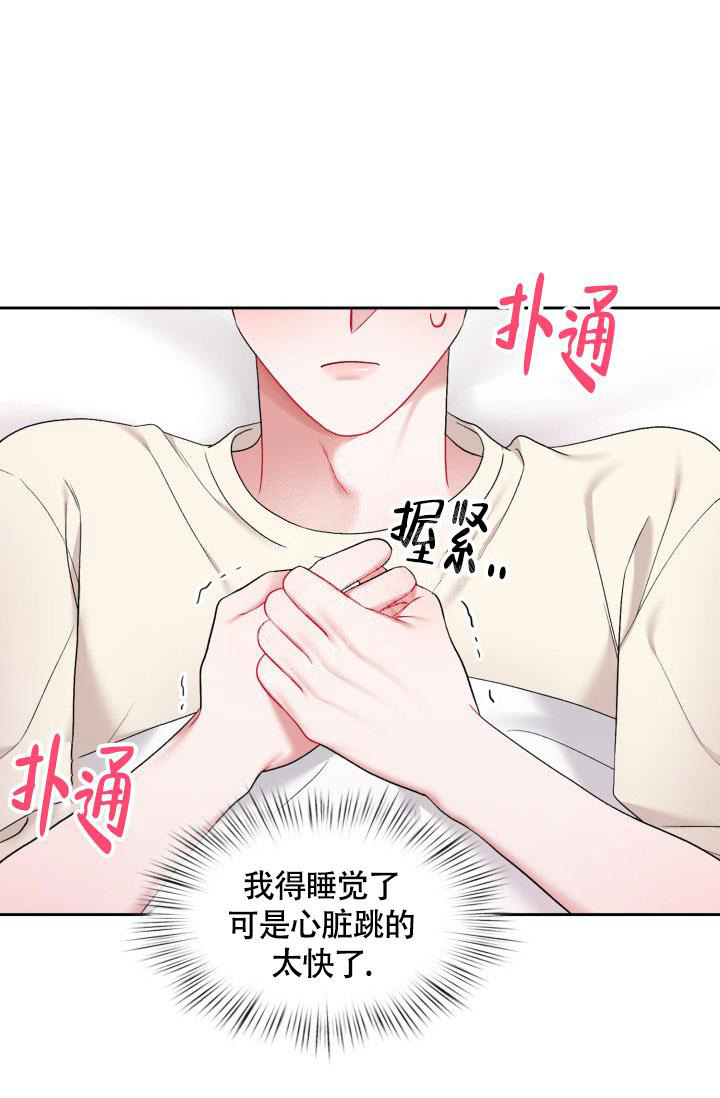 《三人关系》漫画最新章节第36话免费下拉式在线观看章节第【19】张图片