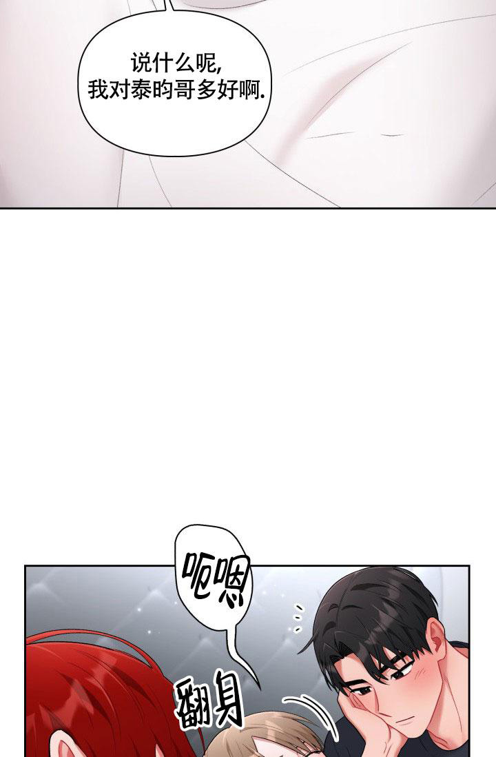 《三人关系》漫画最新章节第47话免费下拉式在线观看章节第【29】张图片