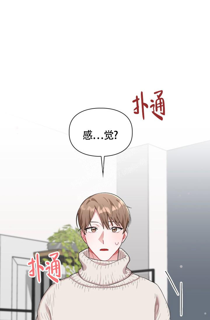 《三人关系》漫画最新章节第20话免费下拉式在线观看章节第【23】张图片