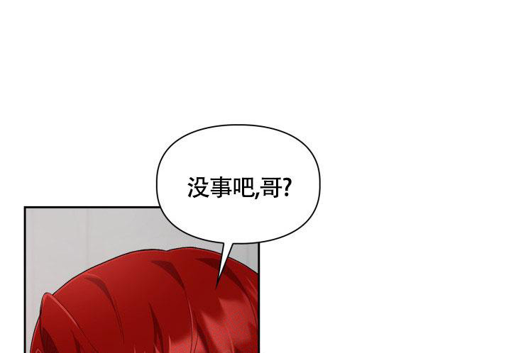 《三人关系》漫画最新章节第40话免费下拉式在线观看章节第【11】张图片