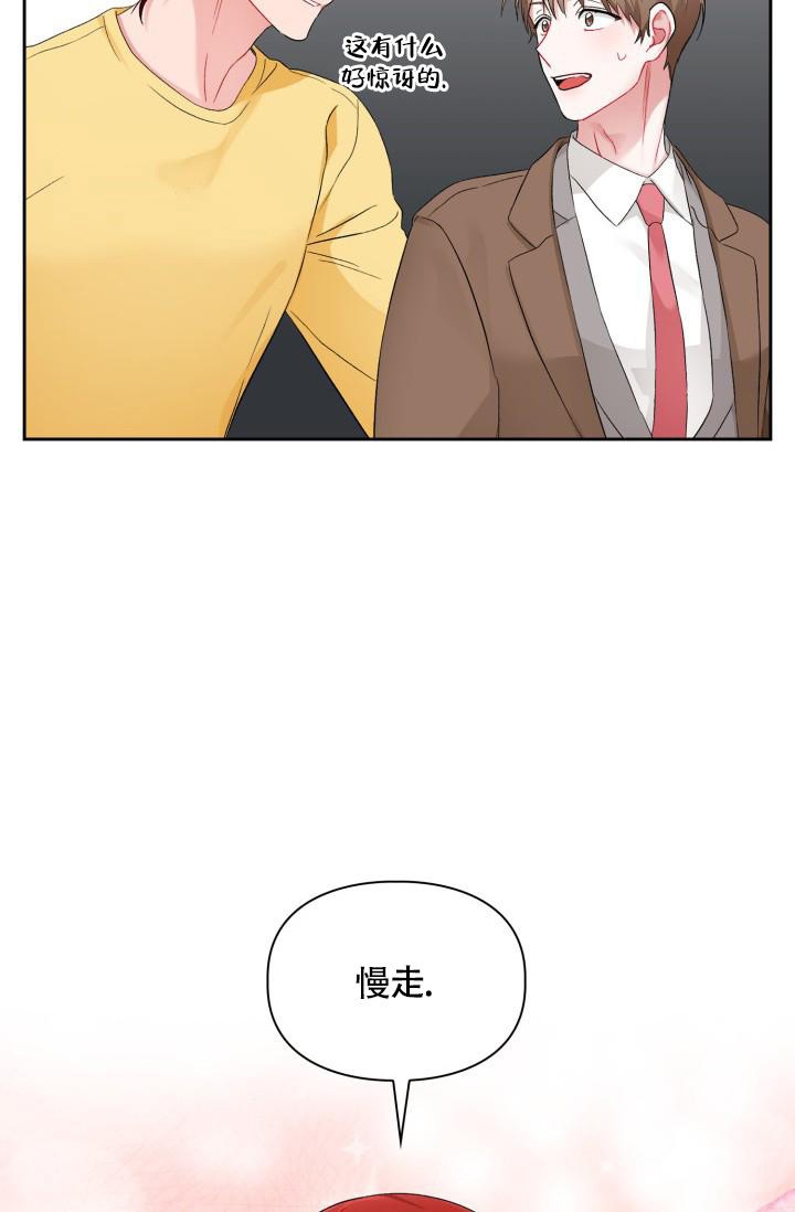 《三人关系》漫画最新章节第11话免费下拉式在线观看章节第【2】张图片