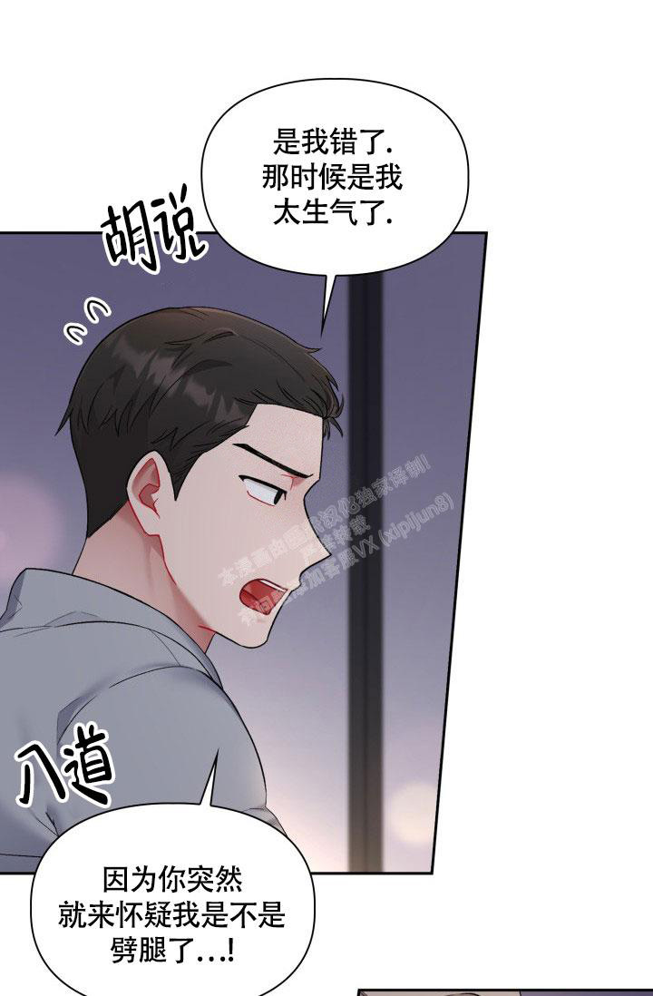 《三人关系》漫画最新章节第34话免费下拉式在线观看章节第【13】张图片